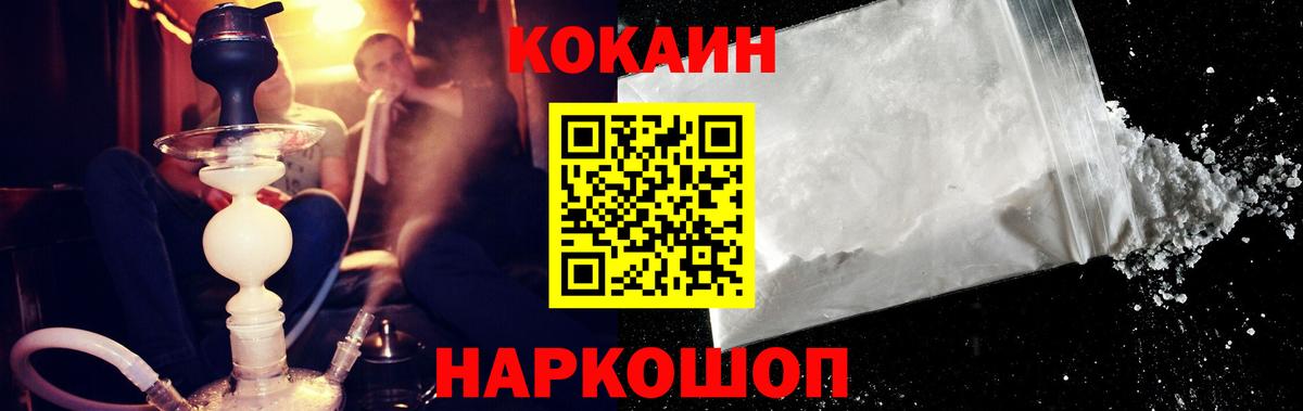 Cocaine Эквадор  Кокаин Перу  Изобильный  Вход с VPN 