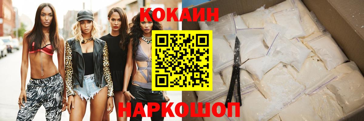 Cocaine FishScale Изобильный
