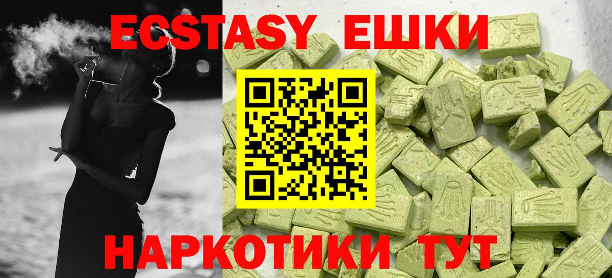 Ecstasy 280мг  мориарти состав  Ecstasy  Экстази бентли  Изобильный  Вход с VPN 