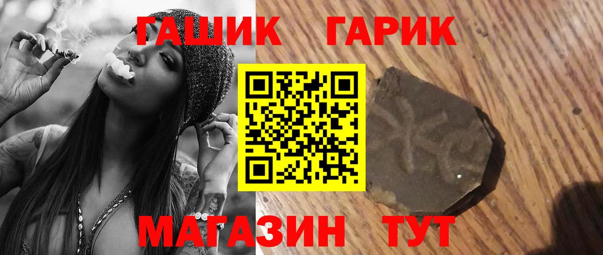 ГАШ Изолятор  как найти   Изобильный  Вход с VPN 