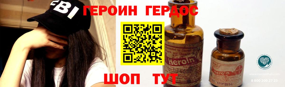 ГЕРОИН афганец  Вход с VPN  Изобильный 