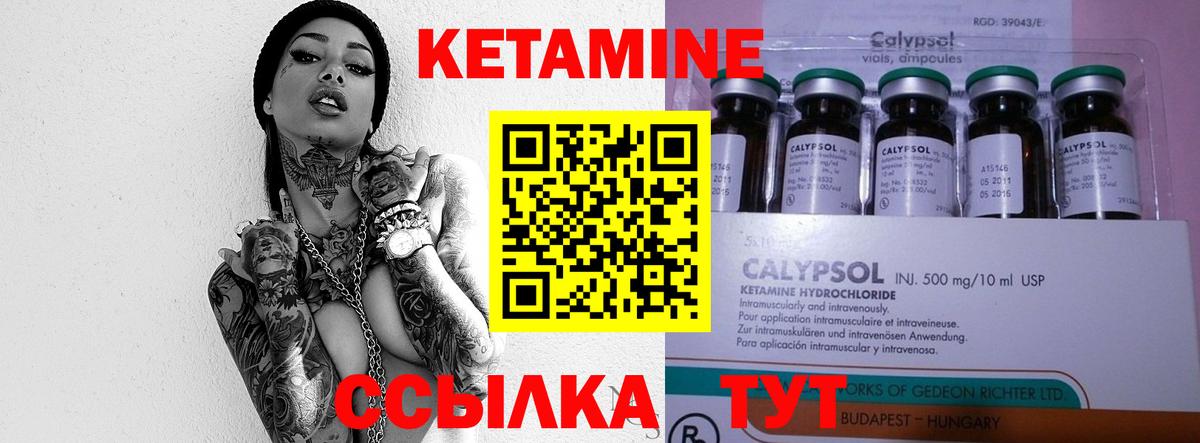 Изобильный  КЕТАМИН VHQ  Вход с VPN 