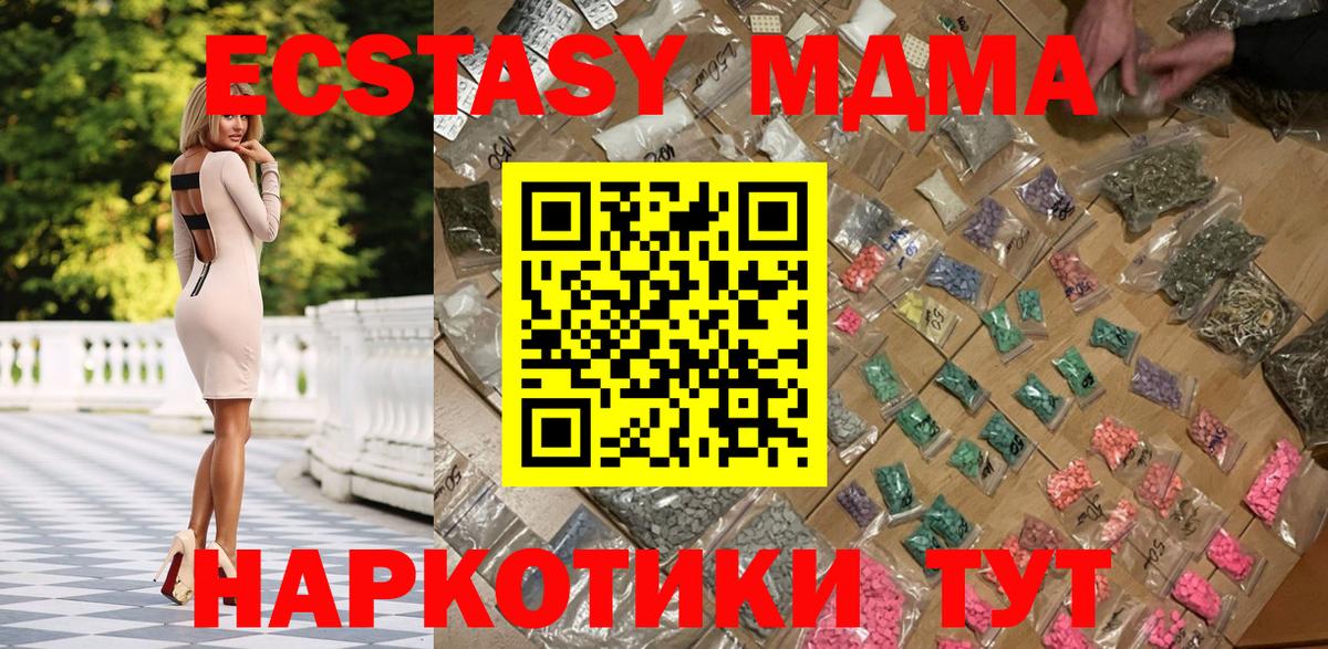 MDMA Molly Изобильный