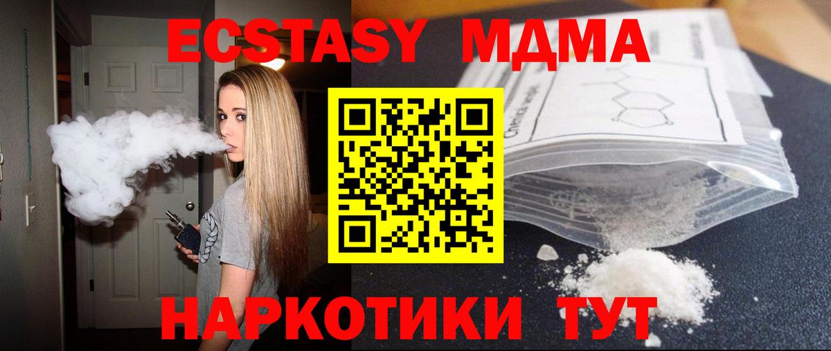 MDMA молли  Вход с VPN  Изобильный  МДМА crystal 