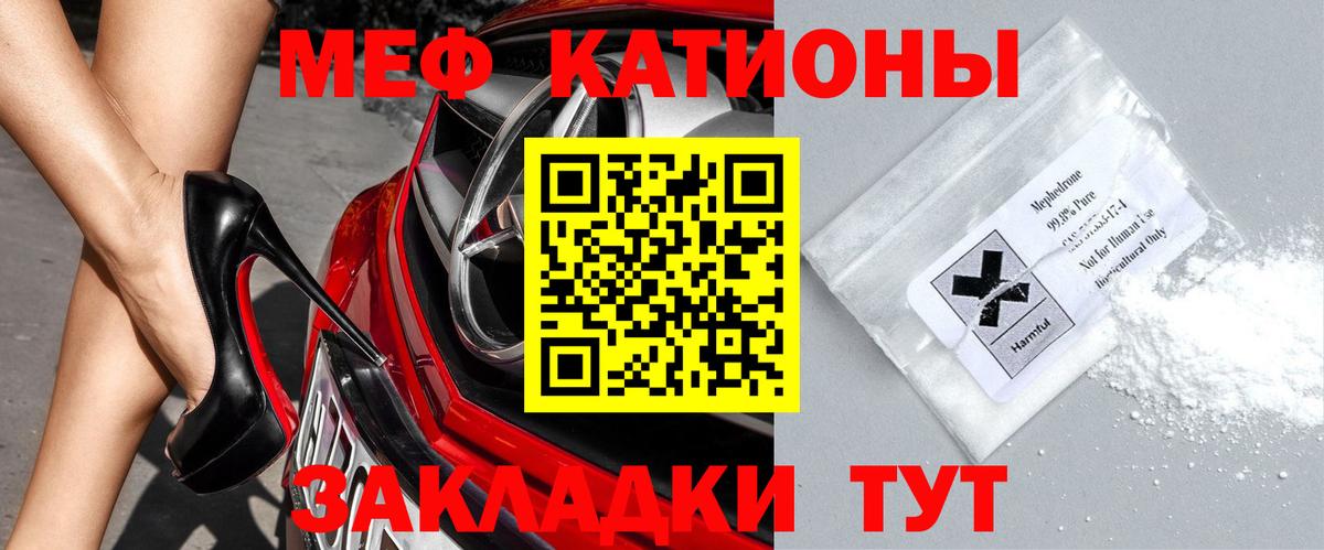 Мефедрон mephedrone  Меф мяу мяу  Вход с VPN  МЕФ  Изобильный 