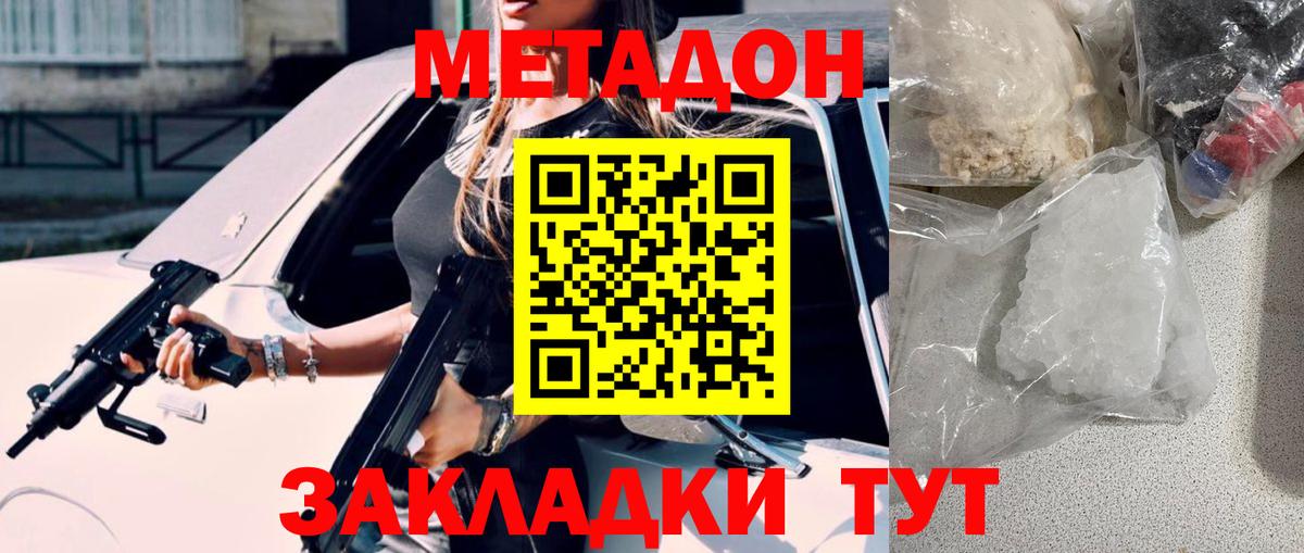Метадон VHQ  Вход с VPN  Изобильный 