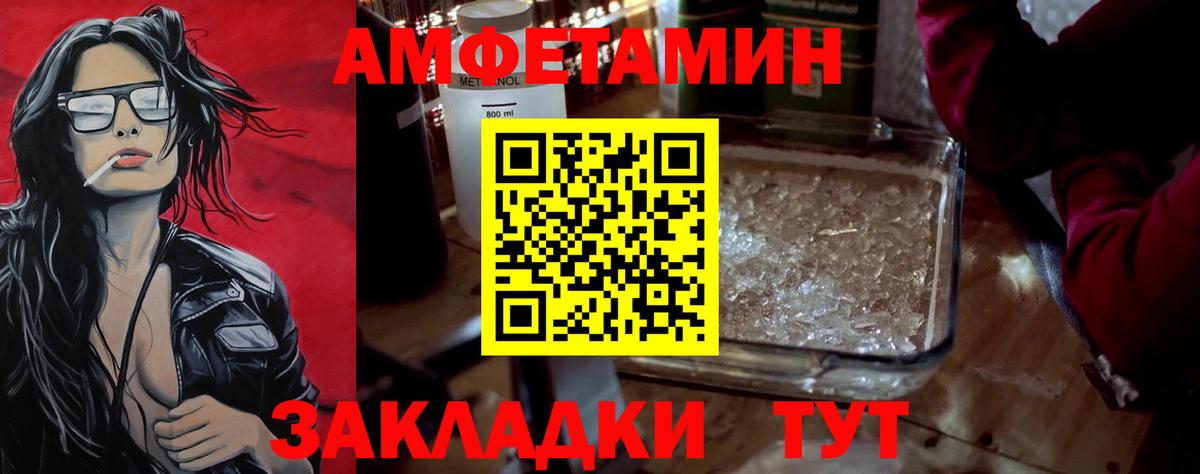 Изобильный  МЕТАМФЕТАМИН Декстрометамфетамин 99.9%  Первитин  Вход с VPN 