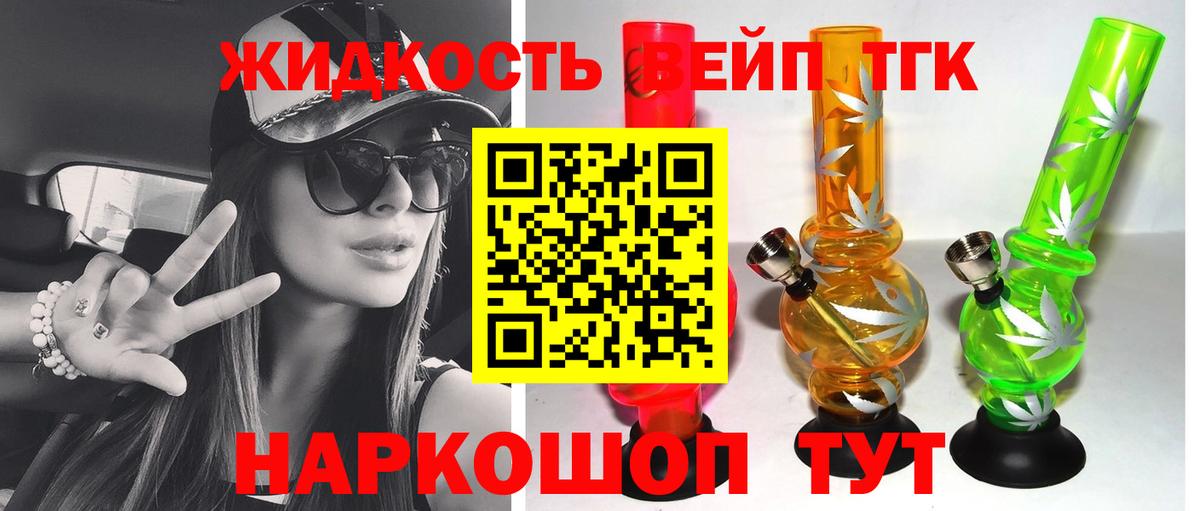 ТГК гашишное масло  Вход с VPN  Дистиллят ТГК вейп  Изобильный 